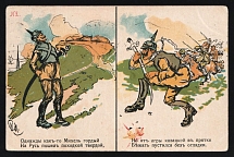 1914-18 'A rebuff to Michel' WWI Russian Caricature Propaganda Postcard, Russia