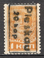1941 Germany Occupation of Pskov 1 Kop (Signed, CV $100)