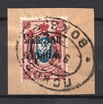 1919 North-West Army Civil War 15 Kop (PSKOV Postmark, CV $45)