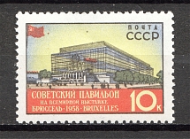 1958 USSR World Exhibition Brussel (Red Spot near Flag, MNH)