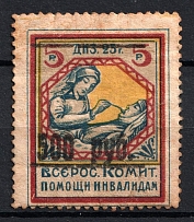 1923 500r on 5r In Favor of Injured Soldiers, USSR Charity Cinderella, Russia