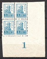 1923 RSFSR Block of Four 5 Rub (Control Number `1`, CV $60, MNH)