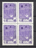 1959 Luna 3, Soviet Union USSR (Block of Four, Full Set, MNH)
