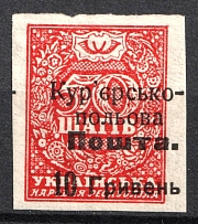 1920 10hrn on 50sh Ukraine, Courier-Field Mail (Type I, CV $160, MNH)