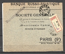 1915 Odessa, Censor DC 132, International Registered Cover, Signature, Corporate Cover