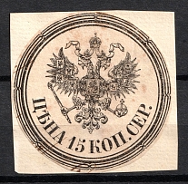 15k in Silver Non-postal Fee, Russia