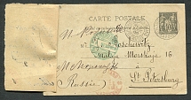 Address clarification Inquiry spravka label. Card France - St. Petersburg 1896