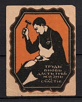 Work will give you life and happiness, Russia (MNH)