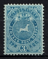 1893 3k Starobelsk Zemstvo, Russia (Schmidt #36)