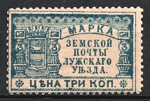 1900 3k Luga Zemstvo, Russia (Schmidt #17)