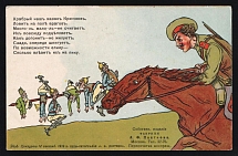 1914-18 'Stuffed enemies' WWI Russian Caricature Propaganda Postcard, Russia