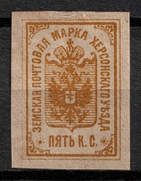 1885 5k Kherson Zemstvo, Russia (Proof, Brown, Grey Paper)