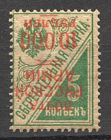 1921 Wrangel on Savings Stamps 10000 Rub on 5 Kop (Inverted Overprint)