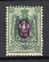 1918 25k Narodychi LOCAL, Ukraine Tridents, Ukraine (Bulat 2429, Violet Overprint, Signed, CV $+++)