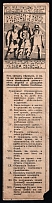 Freedom Loan Moscow Peoples Committee, Propaganda Leaflet, Russia