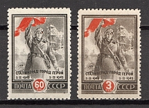 1945 USSR 2nd Anniversary of the Victory at Stalingrad (Full Set, MNH)