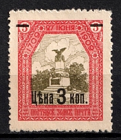 1912 3/5k Poltava Zemstvo, Russia (Schmidt #70, CV $50)