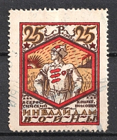 1923 25r All-Russian Help Invalids Committee, Russia (Canceled)