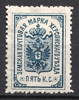 1911-14 5k Kherson Zemstvo, Russia (Schmidt #14)