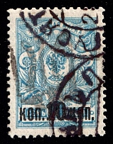 1918-19 Husiatyn postmarks on Podolia 10k on 7k, Ukrainian Tridents, Ukraine