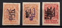 1919 Kharkov 'Руб' on Kiev (Kyiv) Types 2, 3 Ukrainian Tridents, Geyfman №53, 60, 63 Local Issue, Russia Civil War (CV $30)