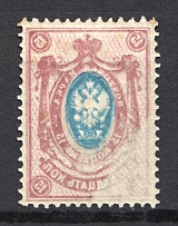 1908 15k Russian Empire (Partial OFFSET, Print Error)
