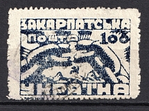 1945 `100` Carpatho-Ukraine (Perforated, Canceled)