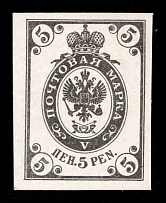 1901-16 5p Finland, Russian Empire (Proof, Cardboard Paper)