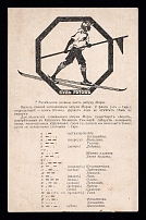 1914 'Scouts Must Know Morse Code', Scouts, Russia, Postcard