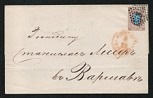 1865 Letter Received in a Mail Car of the St. Petersburg-Warsaw Railway, Dot 