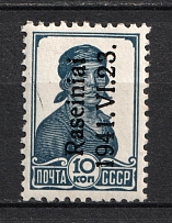 1941 10k Raseiniai, Occupation of Lithuania, Germany (Mi. 2 I, Type I, MNH)