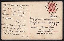 1910 (20 May) Odessa, Kherson province Russian empire, (cur. Ukraine). Mute commercial postcard mailed locally, Mute postmark cancellation