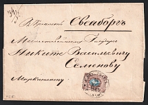 1864 (16 May) Cover from St. Petersburg to Sveaborg Fortress (Suomenlinna), franked with 10k (Scott 8, Zv. 5), part of wax seal on back
