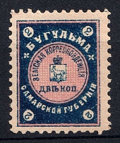 1901 2k Bugulma Zemstvo, Russia (Schmidt #14, MNH)