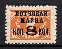 1927 Gold Definitive Issue, Soviet Union USSR (Zv. #190 Ia, `ПОТЧОВАЯ` instead `ПОЧТОВАЯ`, Print Error, CV $7500, MNH)
