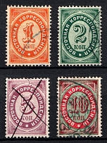 1888 Offices in Levant, Russia (Horizontal Watermark, Full Set, Canceled)