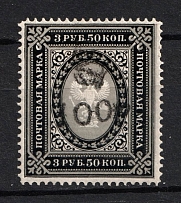 1919 100r on 3.5r Armenia, Russia Civil War (Perforated, Type 'f/g', Black Overprint, CV $150)