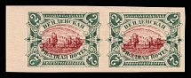 1901 2k Wenden, Livonia, Russian Empire, Russia, Pair (Kr. 14a UTbI, Sc. L12, Printer's Trial, DOUBLE Red Center, Type I, Signed, CV $400)