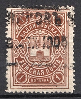 1906-08 1k Kadnikov Zemstvo, Russia (Schmidt #19)