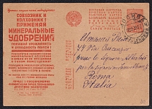 1932 10k 'Mineral Fertilizers', Advertising Agitational Postcard of the USSR Ministry of Communications, Russia (SC #252, CV $30, Moscow - Rome)