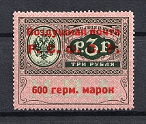 1922 RSFSR 600 Germ Mark Consular Fee Stamp Airmail (Type II, CV $370)