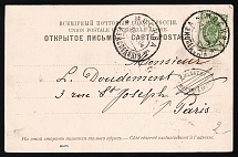 1904 (12 Oct) Russian Empire illustrated postcard from Moscow to Paris (France) with postage due handstamp