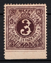 1890 3k Zenkov Zemstvo, Russia (Schmidt #15, CV $20)