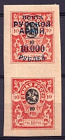1920 10000r on 10r Wrangel Issue Type 1 on Denikin Issue, Russia Civil War, Pair (MISSED Overprint on one stamp, Print Error, Signed)