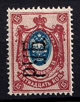 1920 Kharkiv '15 РУБ', Mi. 6 I A, Local Issue, Russia Civil War (SHIFTED Center, Print Error, Reading UP, Signed)