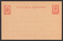 1906 3k Postal Stationery Postcard, Mint, Russian Empire, Russia (SC ПК #16, 9th Issue)