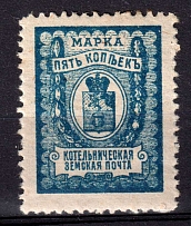 1913 5k Kotelnich Zemstvo, Russia (Schmidt #28)