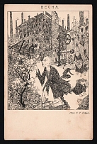 'Spring', Caricature by Thomas Theodor Heine, Shipovnik Publishing House, Russian Empire, Propaganda Postcard