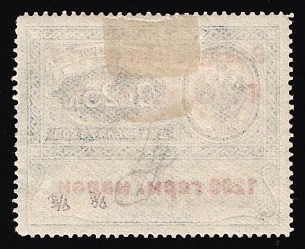 1922 RSFSR 1200 Germ Mark Consular Fee Stamp, Airmail (Zv. C7, Type I, Signed, CV $1,750)