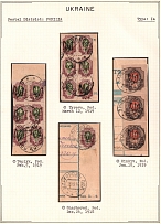 1918 Podolia Type 1 (1 a) on pieces, Ukrainian Tridents, Ukraine (Readable Postmarks)
